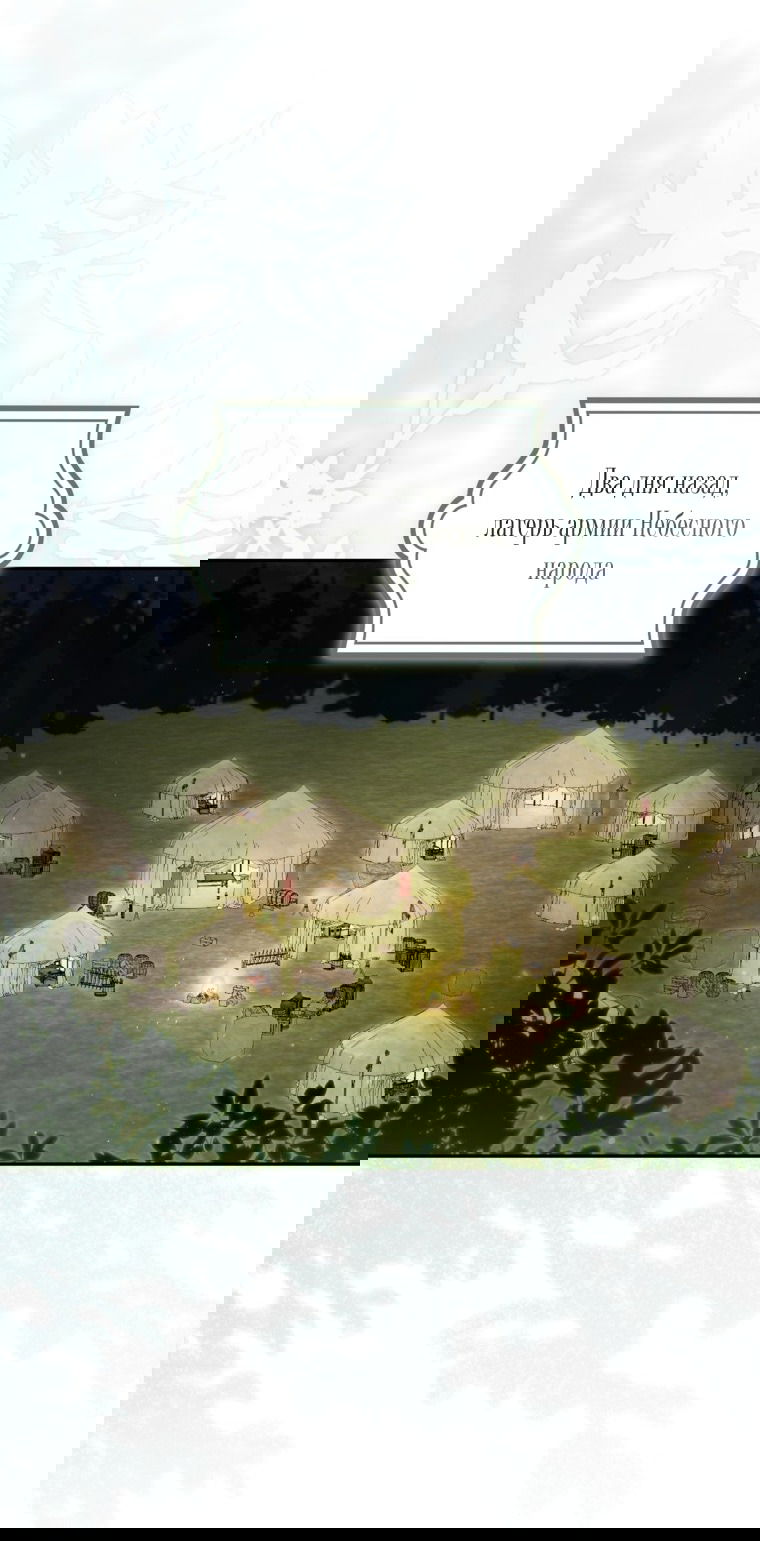 Манга Думаю, я овладела телом главной героини - Глава 84 Страница 22