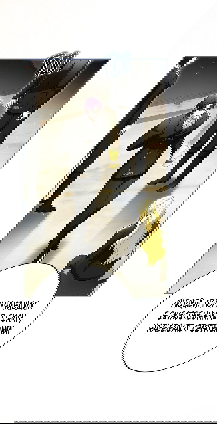 Манга Думаю, я овладела телом главной героини - Глава 84 Страница 58