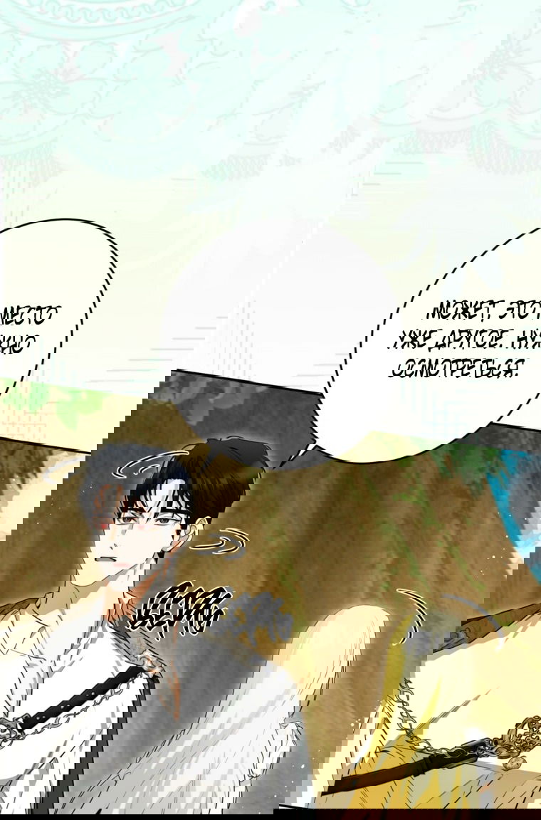 Манга Думаю, я овладела телом главной героини - Глава 84 Страница 16