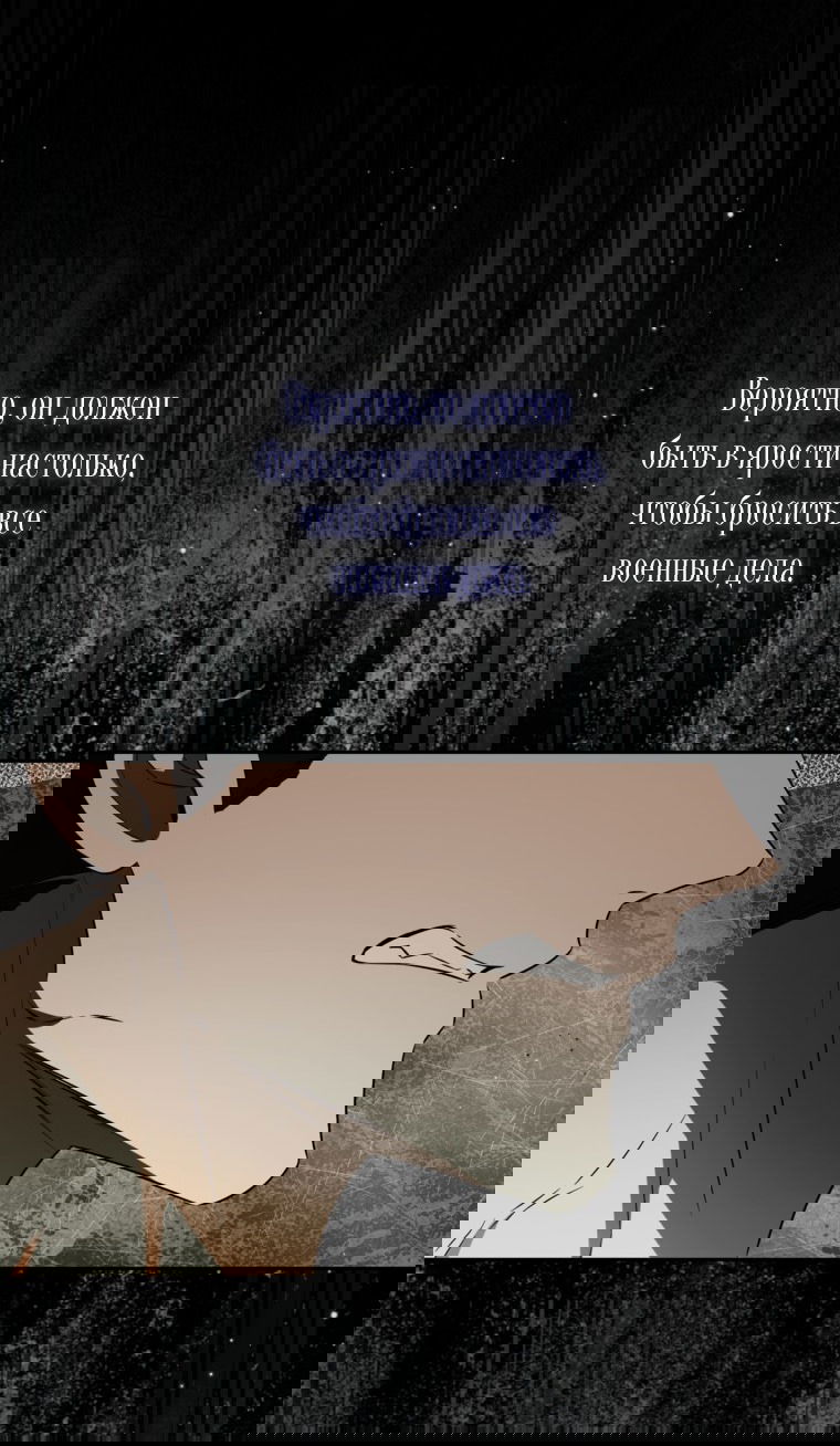 Манга Думаю, я овладела телом главной героини - Глава 83 Страница 53