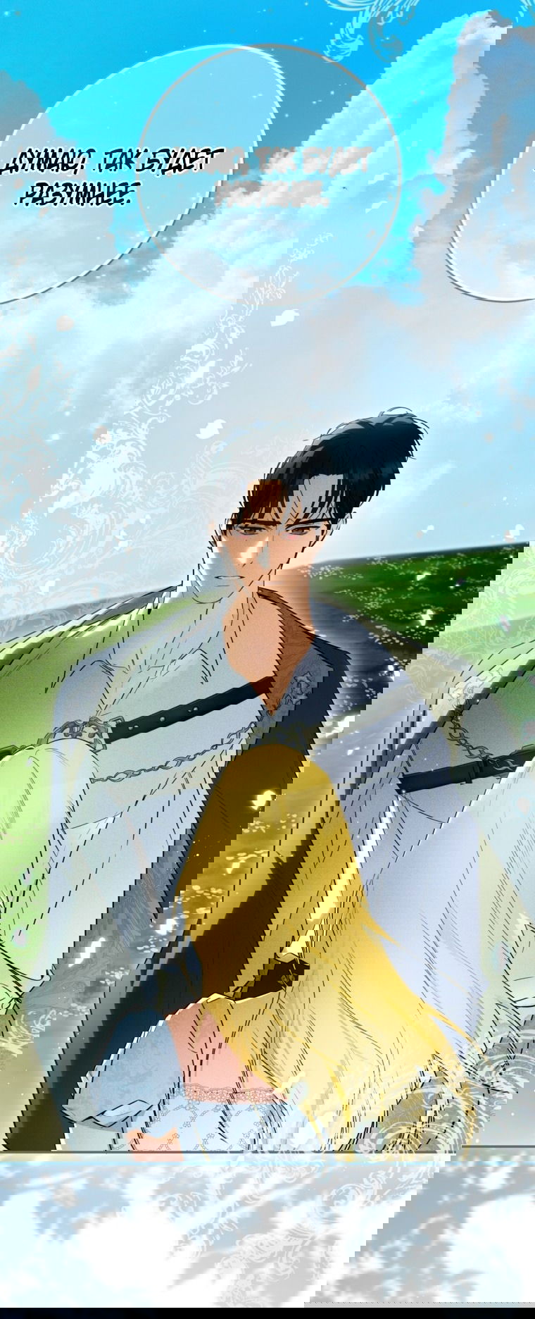 Манга Думаю, я овладела телом главной героини - Глава 83 Страница 25