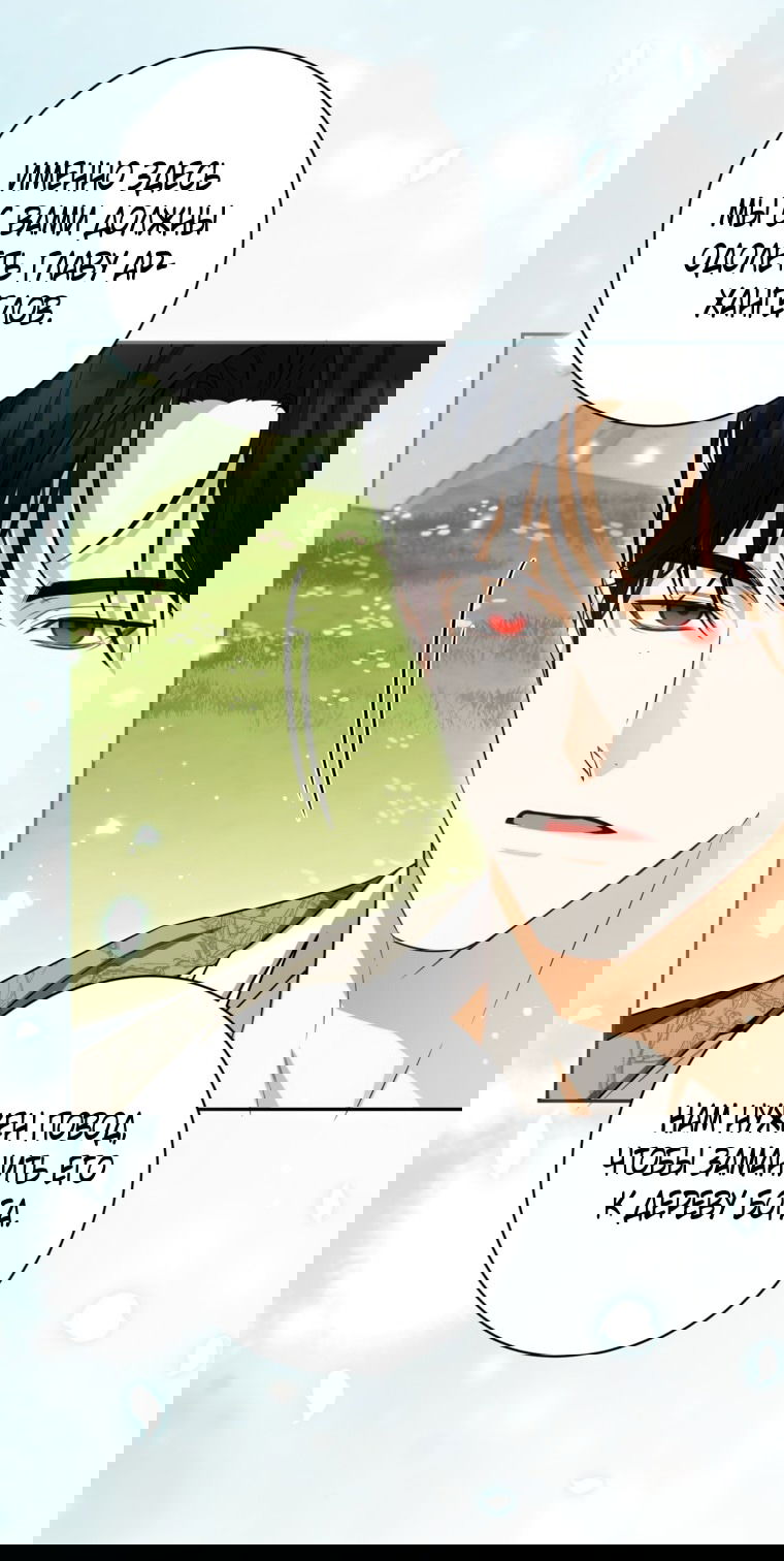 Манга Думаю, я овладела телом главной героини - Глава 83 Страница 17