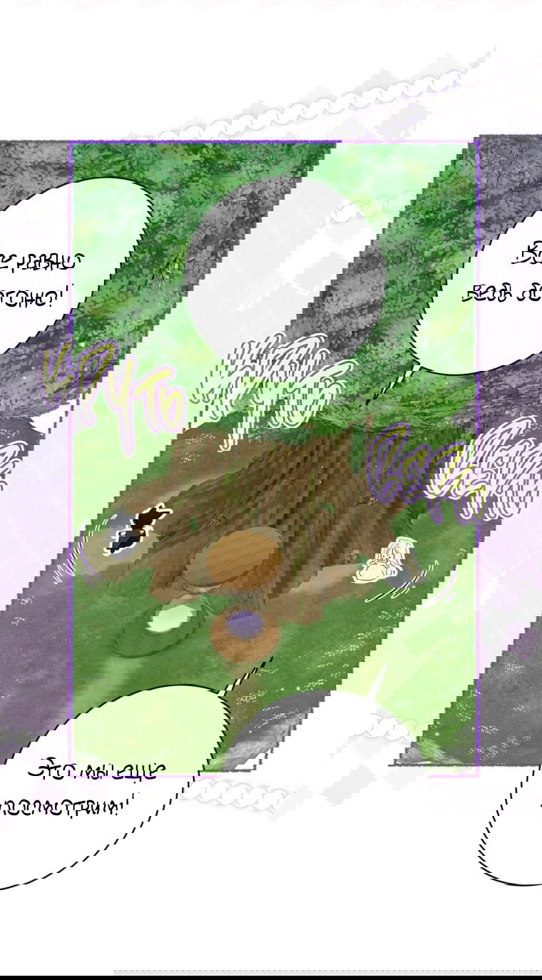 Манга Думаю, я овладела телом главной героини - Глава 83 Страница 48