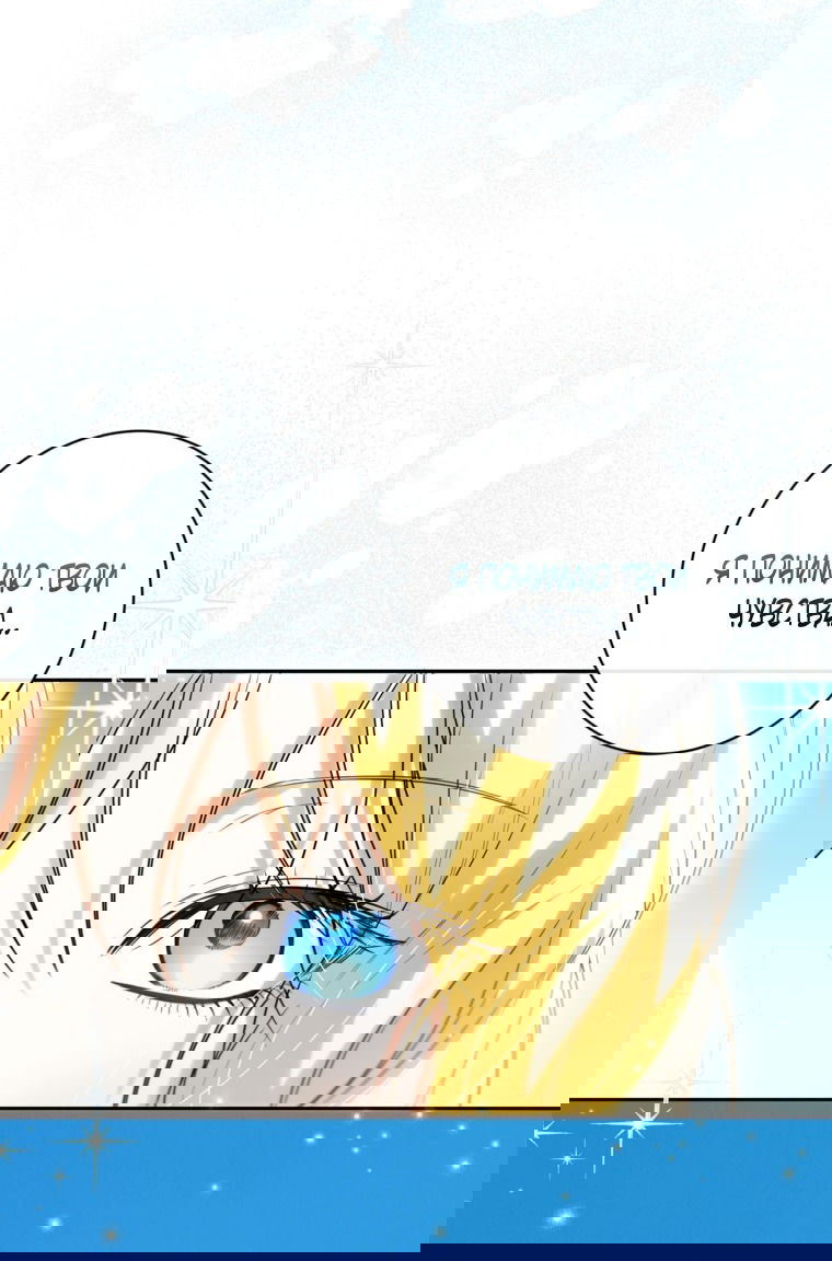 Манга Думаю, я овладела телом главной героини - Глава 83 Страница 37