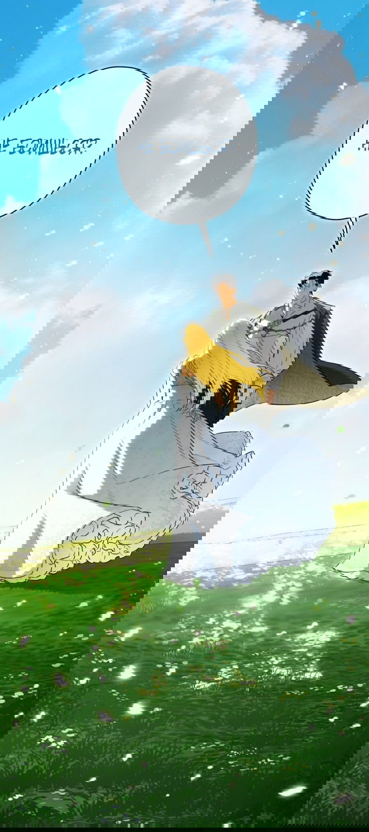 Манга Думаю, я овладела телом главной героини - Глава 83 Страница 31