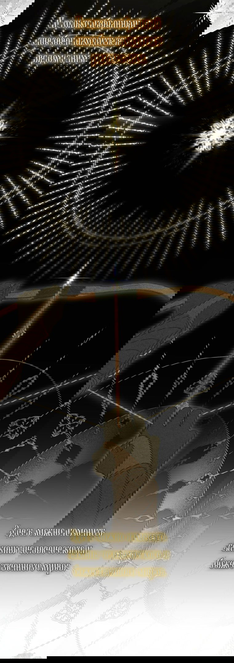 Манга Думаю, я овладела телом главной героини - Глава 83 Страница 10