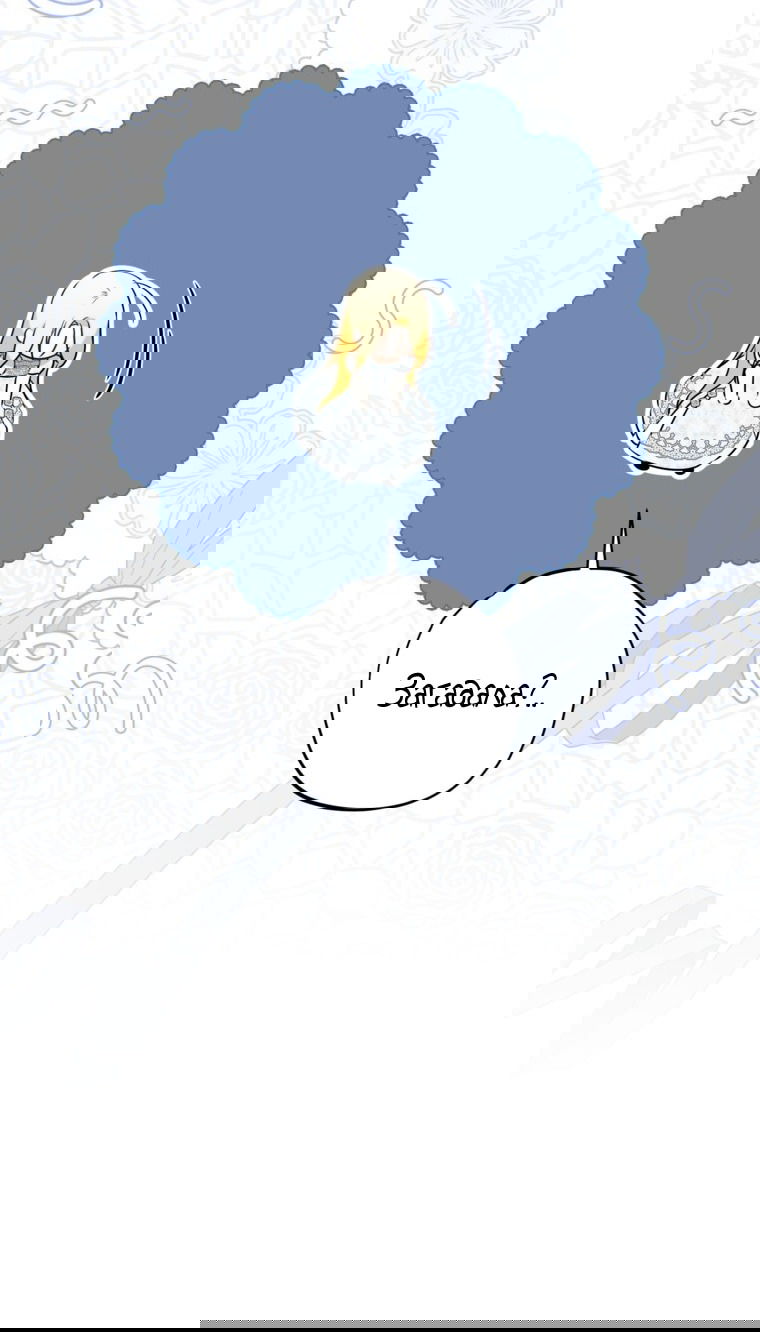 Манга Думаю, я овладела телом главной героини - Глава 83 Страница 59