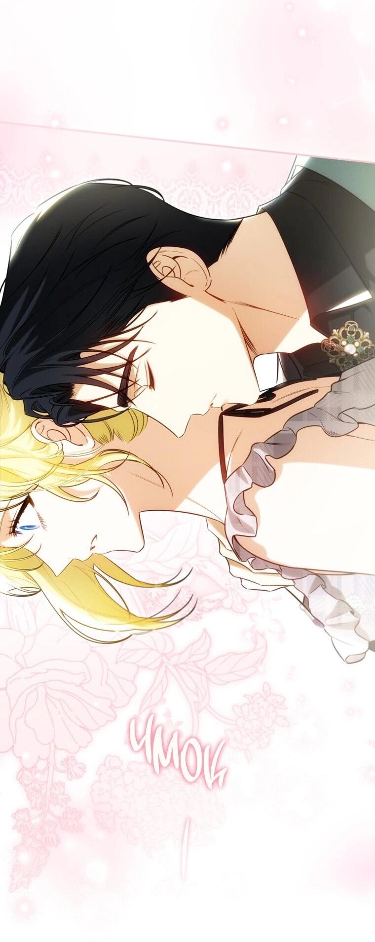 Манга Думаю, я овладела телом главной героини - Глава 81 Страница 42