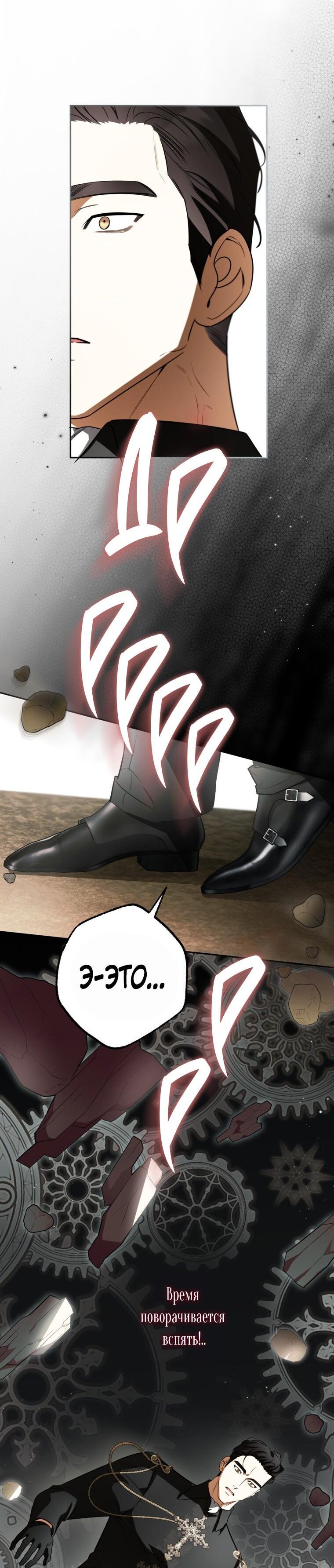 Манга Думаю, я овладела телом главной героини - Глава 81 Страница 15