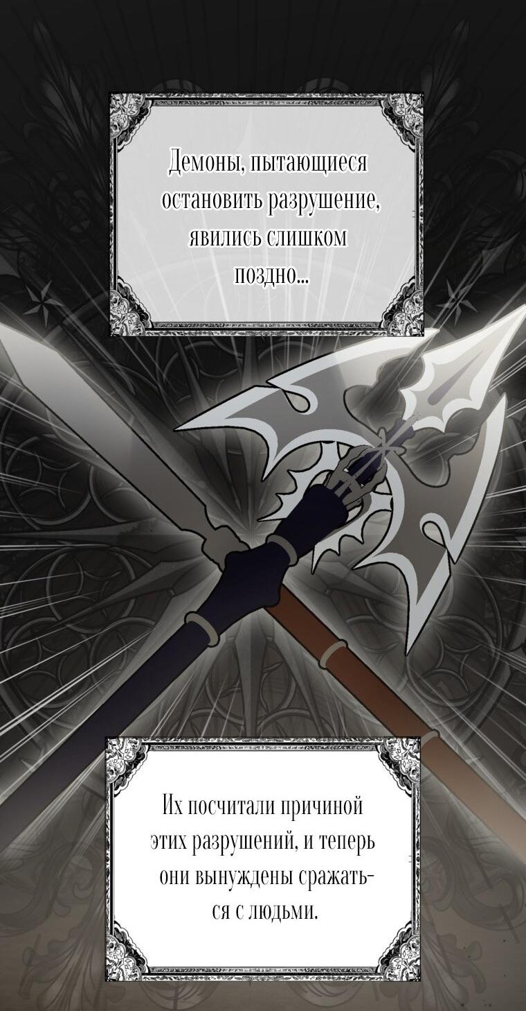 Манга Думаю, я овладела телом главной героини - Глава 81 Страница 8