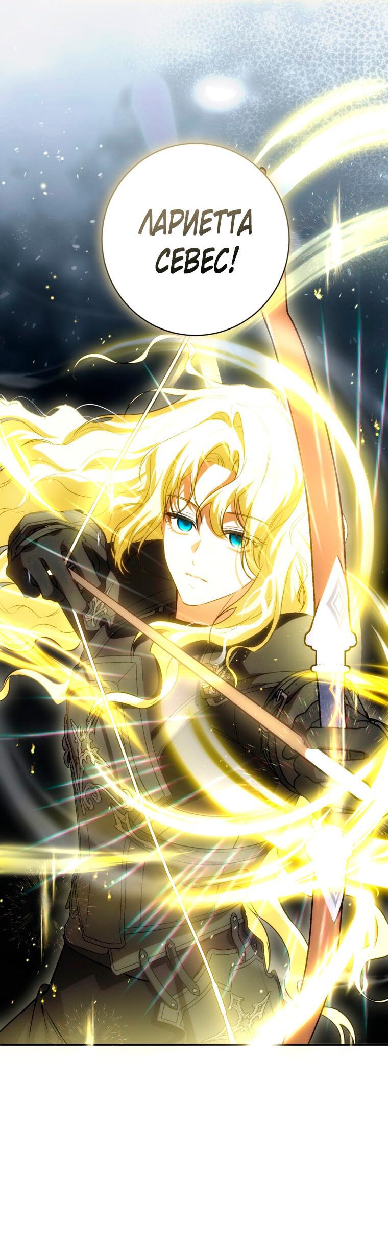 Манга Думаю, я овладела телом главной героини - Глава 85 Страница 19