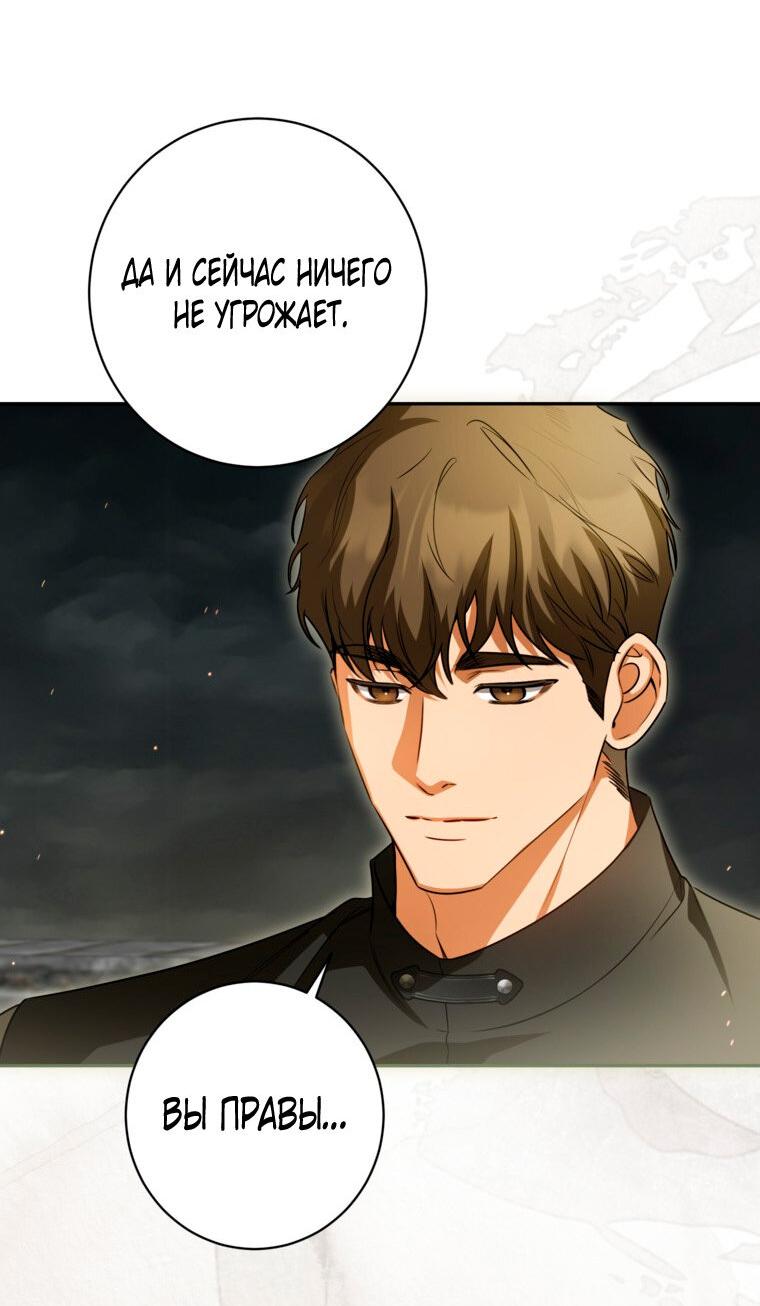 Манга Думаю, я овладела телом главной героини - Глава 85 Страница 6