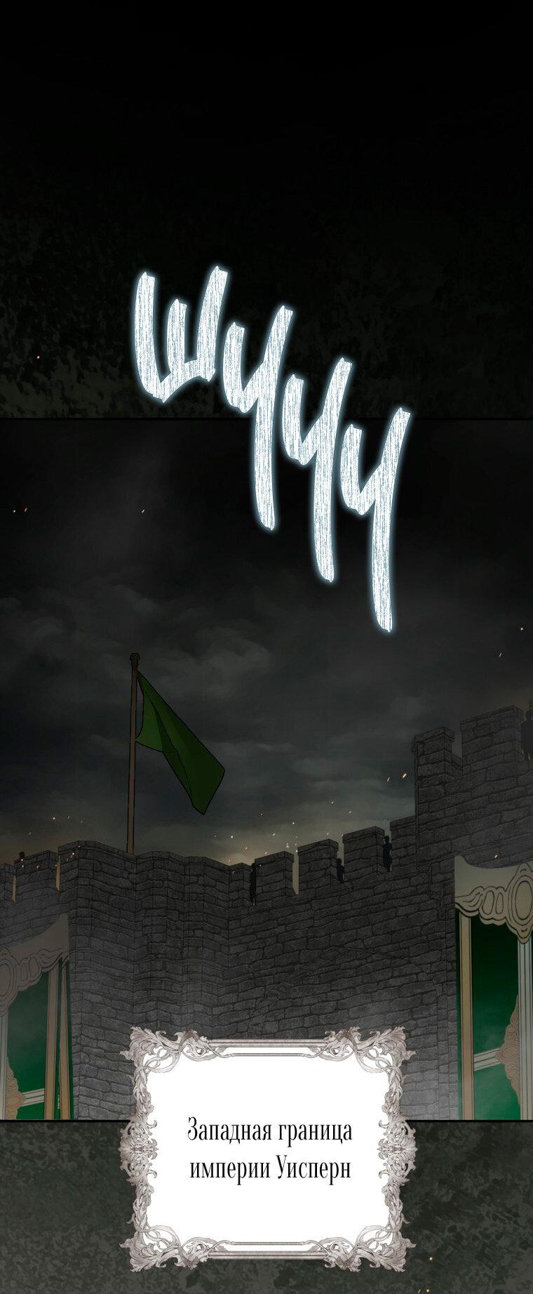 Манга Думаю, я овладела телом главной героини - Глава 85 Страница 1