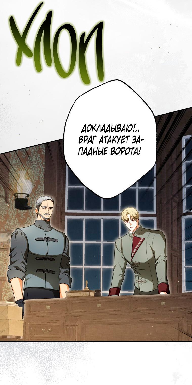 Манга Думаю, я овладела телом главной героини - Глава 85 Страница 17