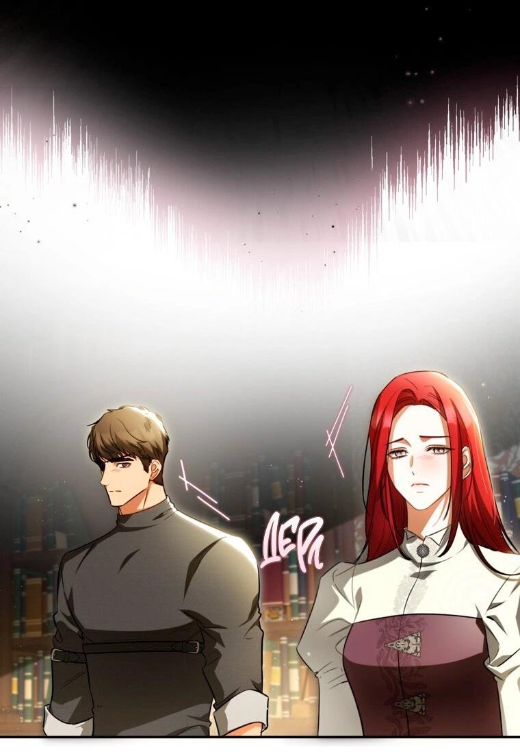 Манга Думаю, я овладела телом главной героини - Глава 85 Страница 40