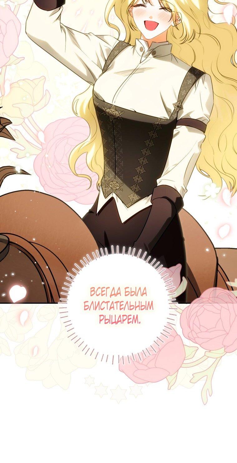 Манга Думаю, я овладела телом главной героини - Глава 87 Страница 5