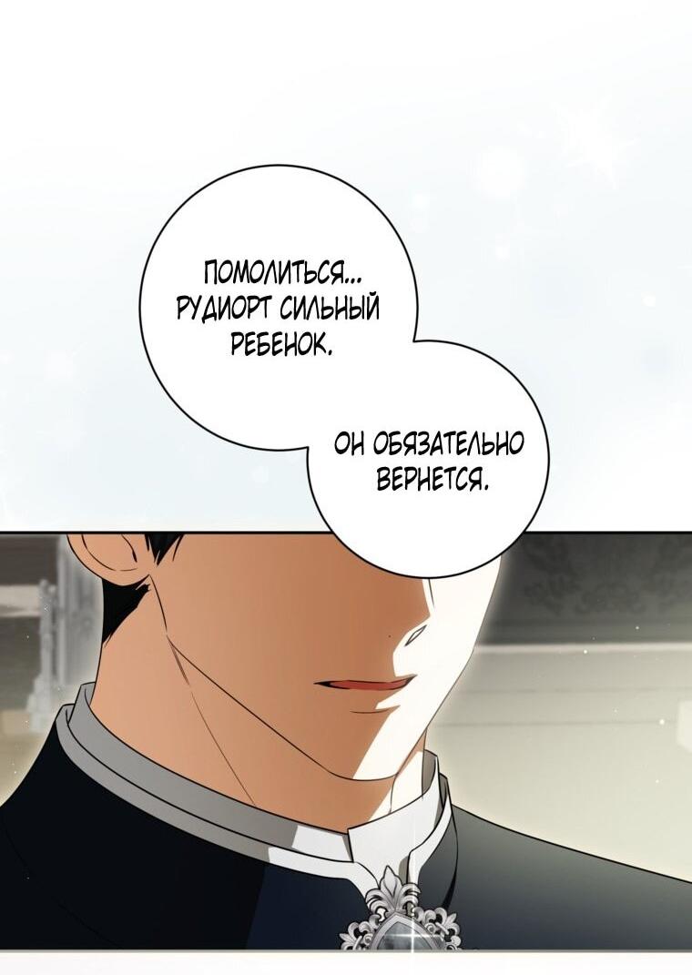 Манга Думаю, я овладела телом главной героини - Глава 86 Страница 27