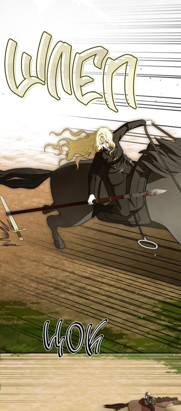 Манга Думаю, я овладела телом главной героини - Глава 86 Страница 45