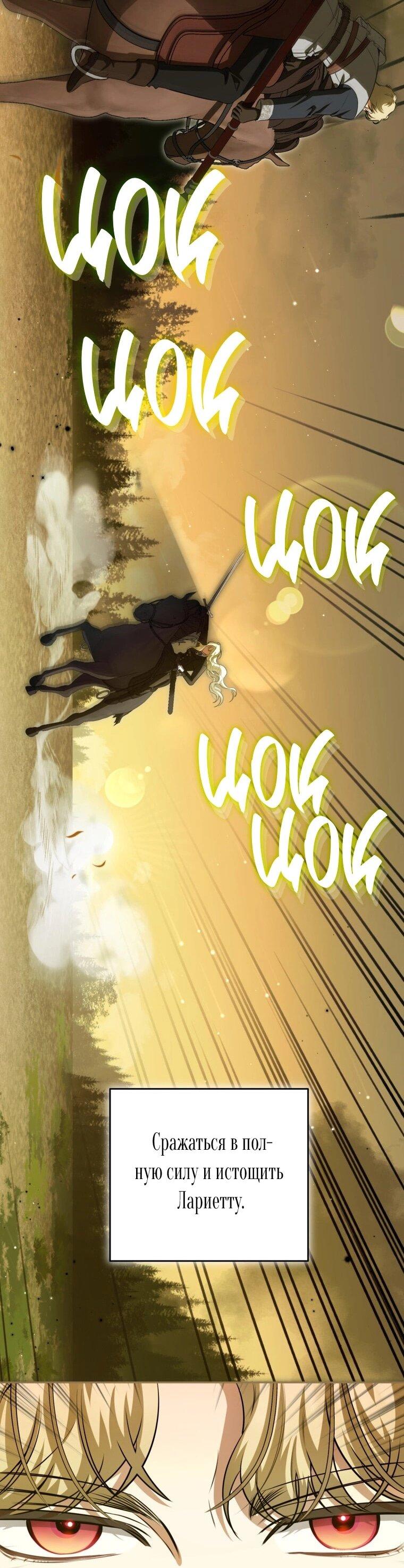 Манга Думаю, я овладела телом главной героини - Глава 86 Страница 42