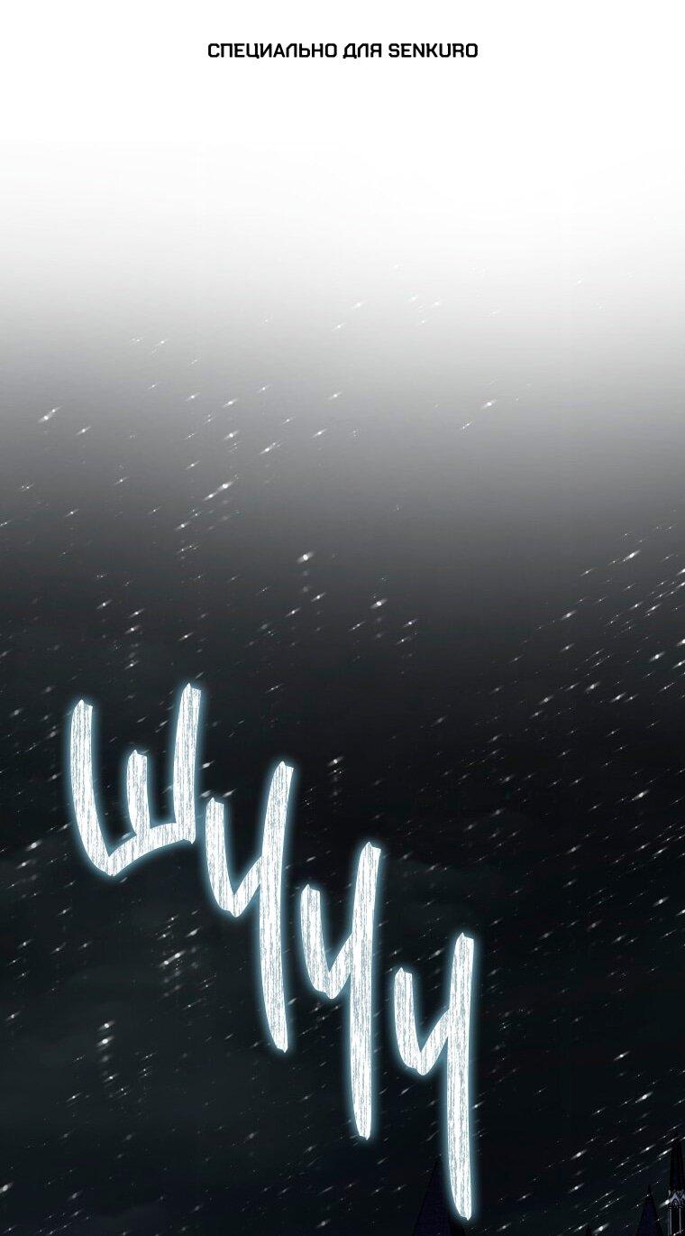 Манга Думаю, я овладела телом главной героини - Глава 90 Страница 1