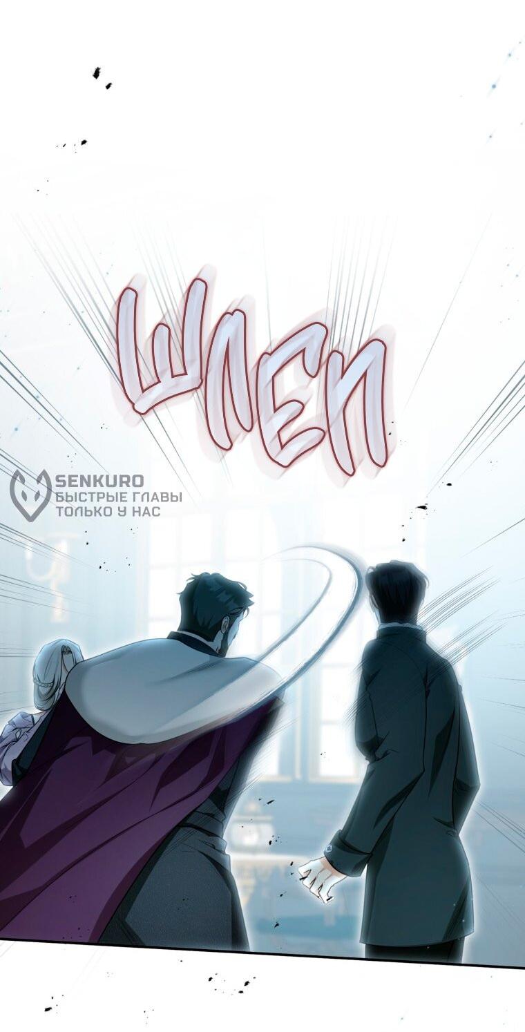 Манга Думаю, я овладела телом главной героини - Глава 90 Страница 9