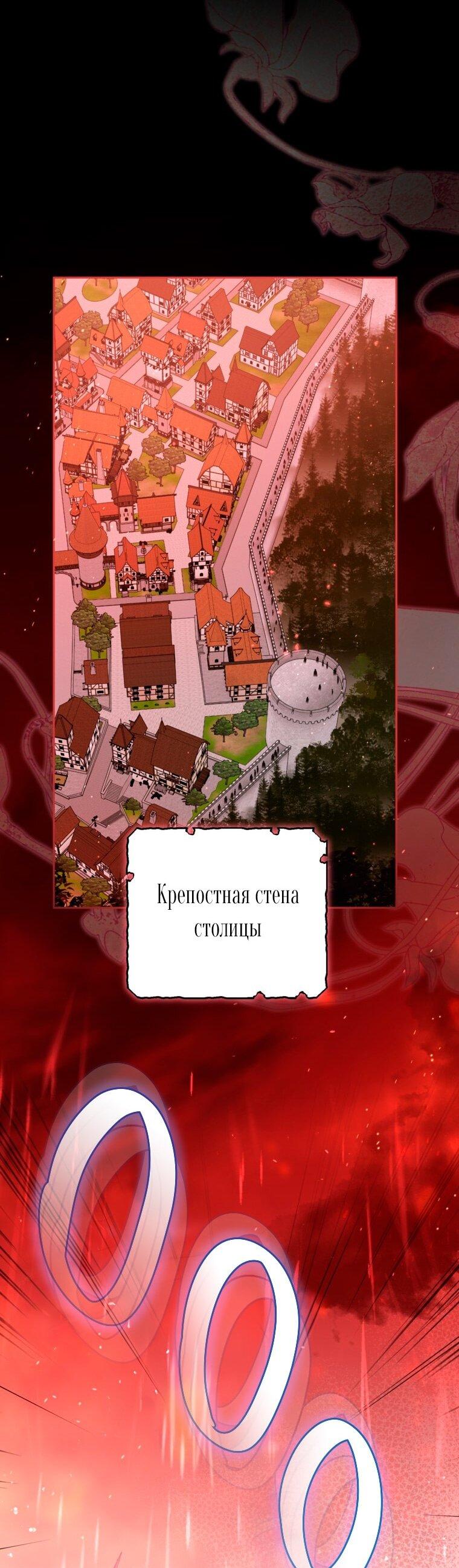 Манга Думаю, я овладела телом главной героини - Глава 89 Страница 21