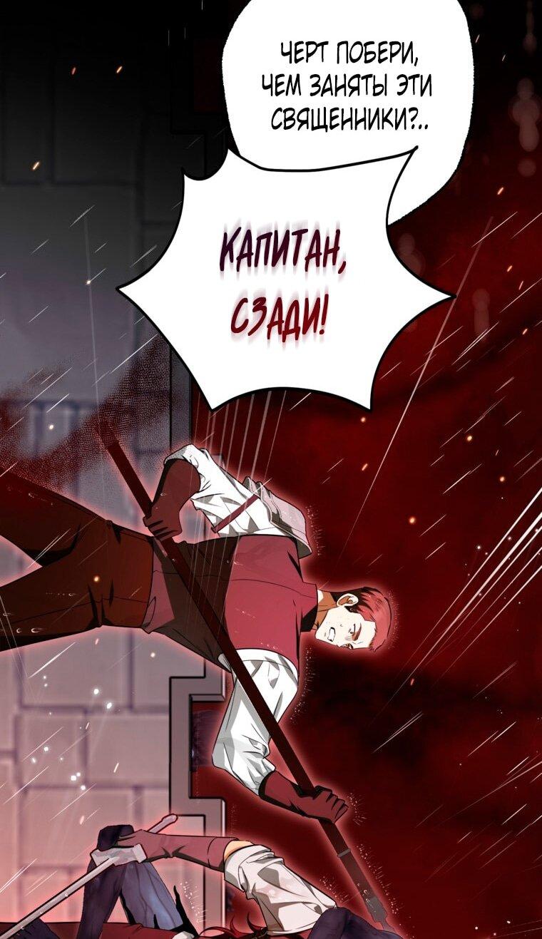 Манга Думаю, я овладела телом главной героини - Глава 89 Страница 25