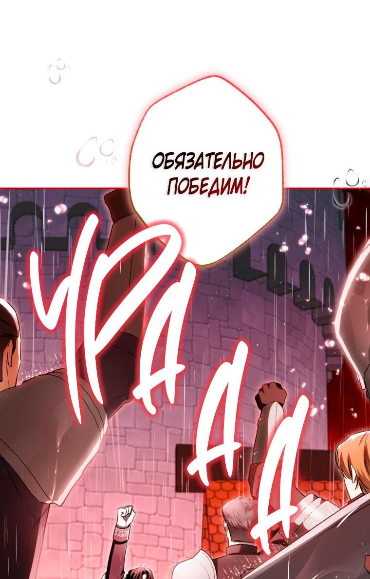 Манга Думаю, я овладела телом главной героини - Глава 89 Страница 35