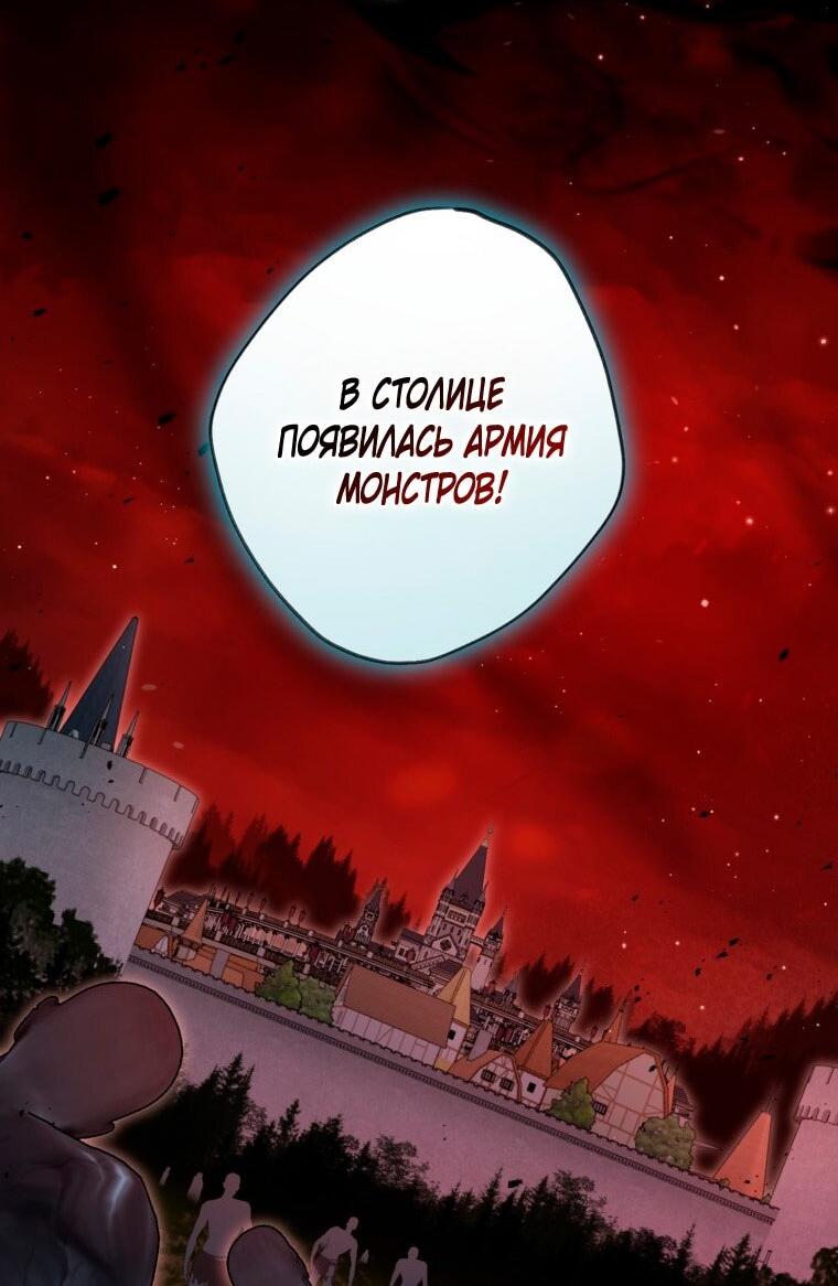 Манга Думаю, я овладела телом главной героини - Глава 88 Страница 7