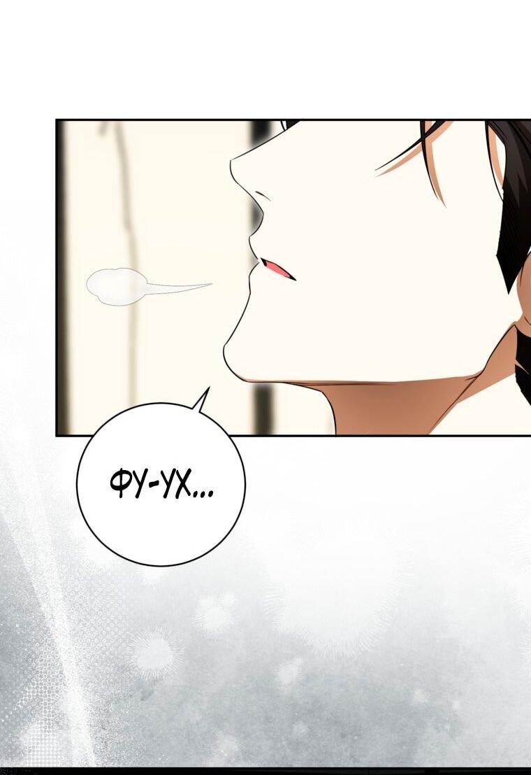 Манга Думаю, я овладела телом главной героини - Глава 88 Страница 12