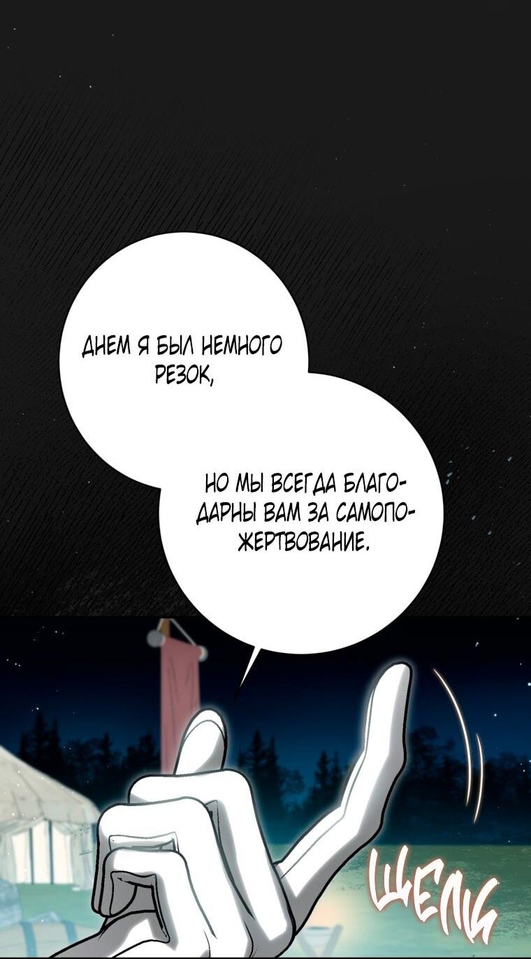 Манга Думаю, я овладела телом главной героини - Глава 88 Страница 17