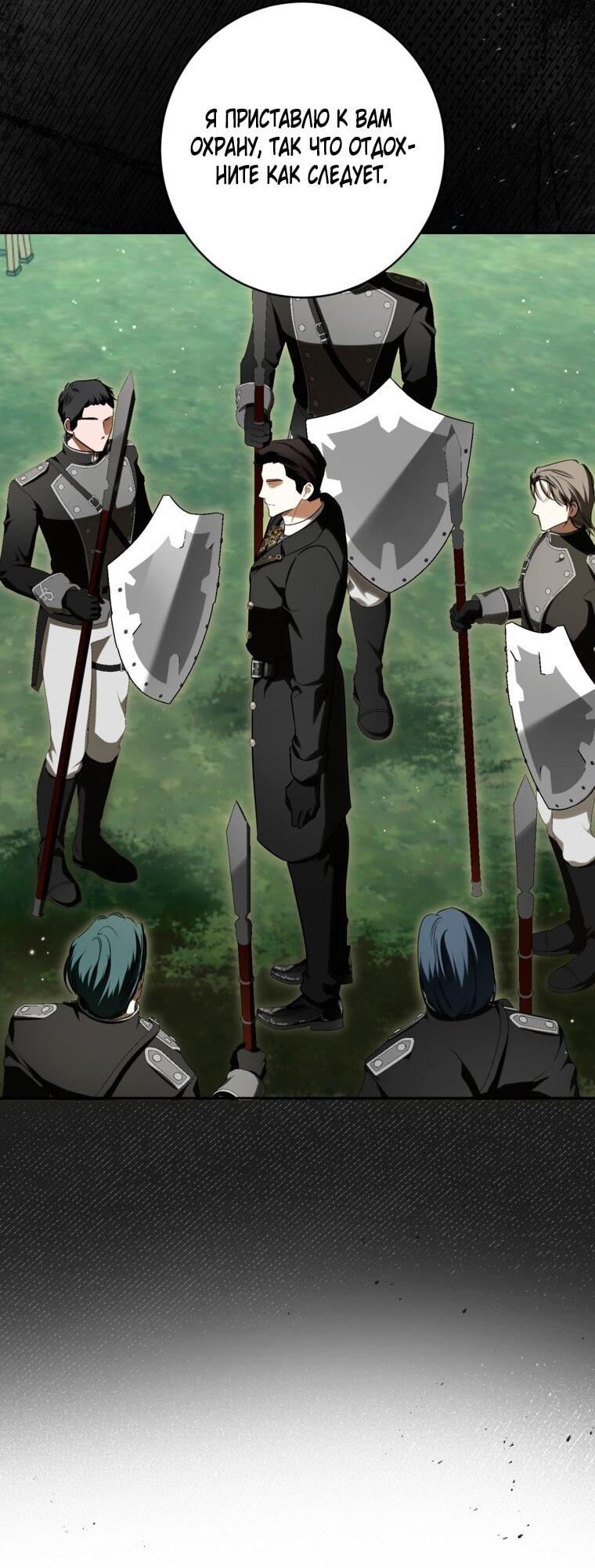 Манга Думаю, я овладела телом главной героини - Глава 88 Страница 19