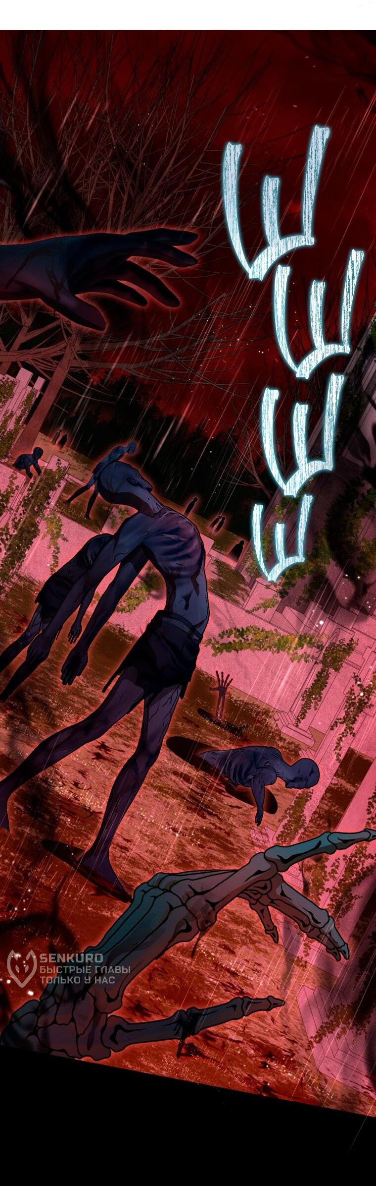 Манга Думаю, я овладела телом главной героини - Глава 88 Страница 31