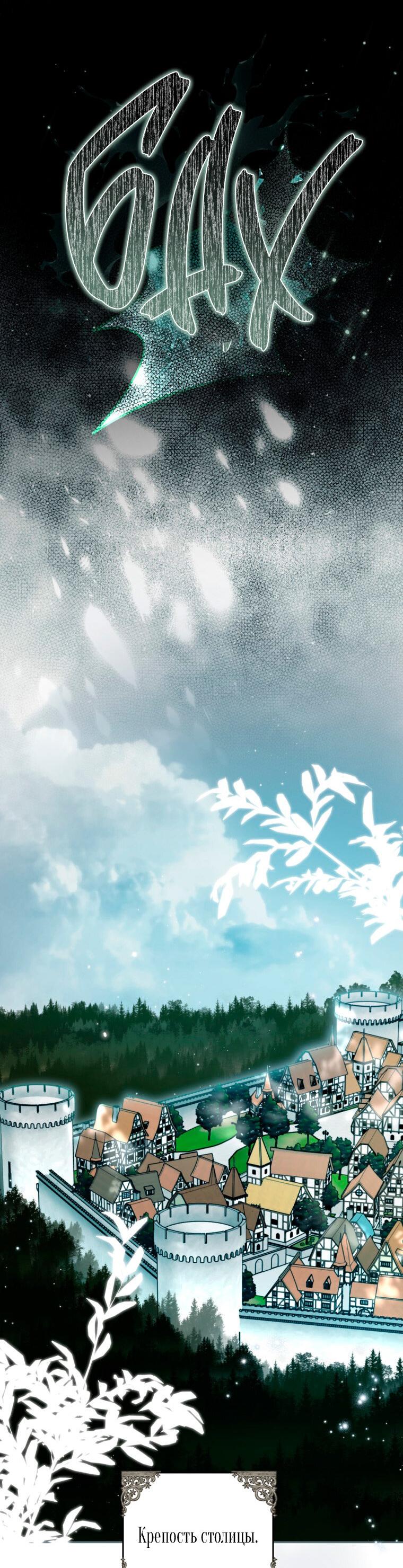 Манга Думаю, я овладела телом главной героини - Глава 93 Страница 15