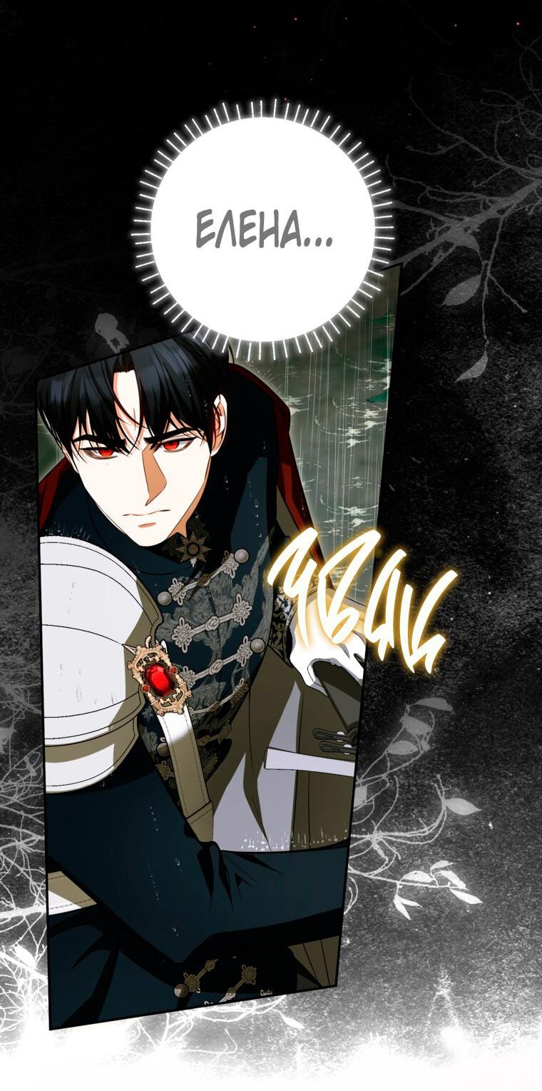 Манга Думаю, я овладела телом главной героини - Глава 93 Страница 40