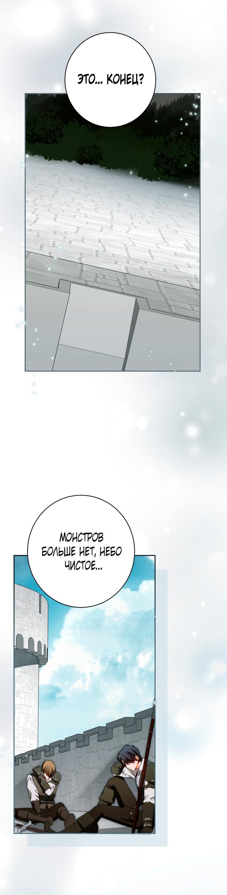 Манга Думаю, я овладела телом главной героини - Глава 93 Страница 17