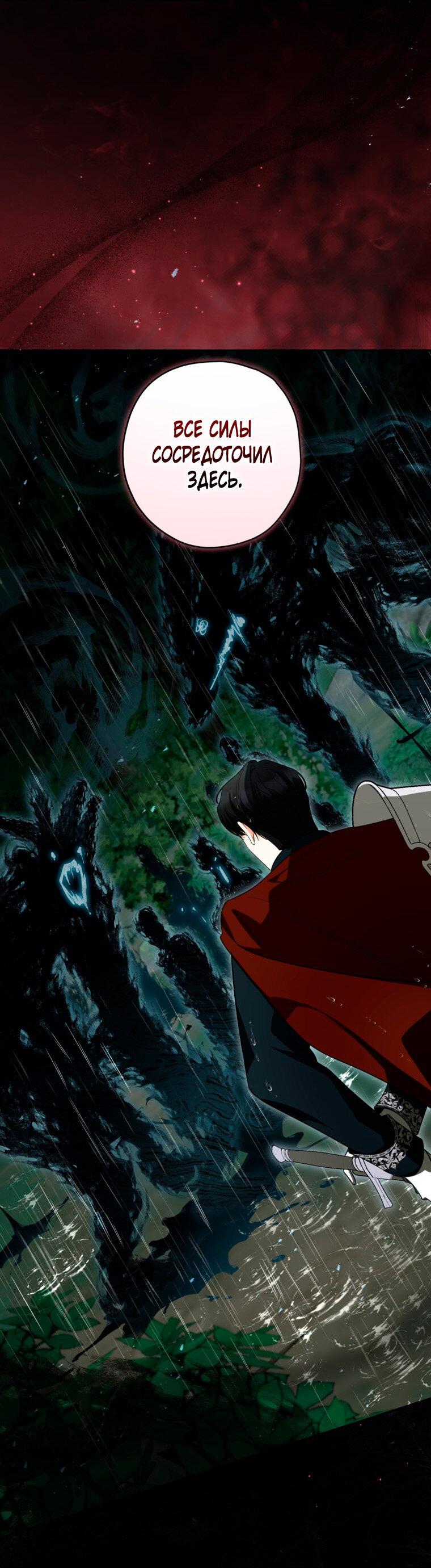 Манга Думаю, я овладела телом главной героини - Глава 93 Страница 39