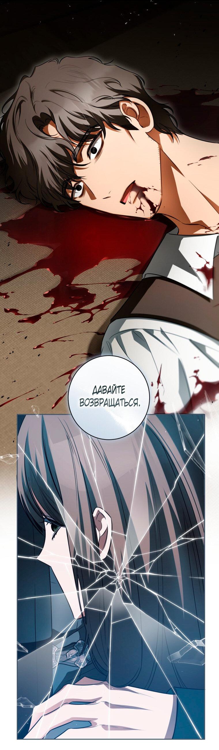 Манга Думаю, я овладела телом главной героини - Глава 92 Страница 26