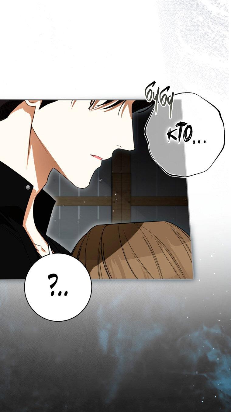 Манга Думаю, я овладела телом главной героини - Глава 92 Страница 28