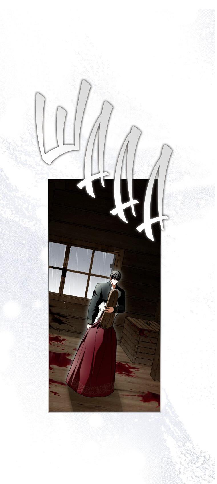 Манга Думаю, я овладела телом главной героини - Глава 92 Страница 27