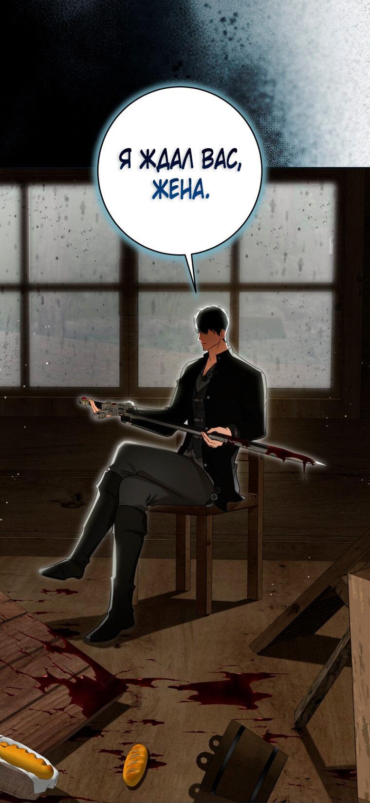 Манга Думаю, я овладела телом главной героини - Глава 92 Страница 18