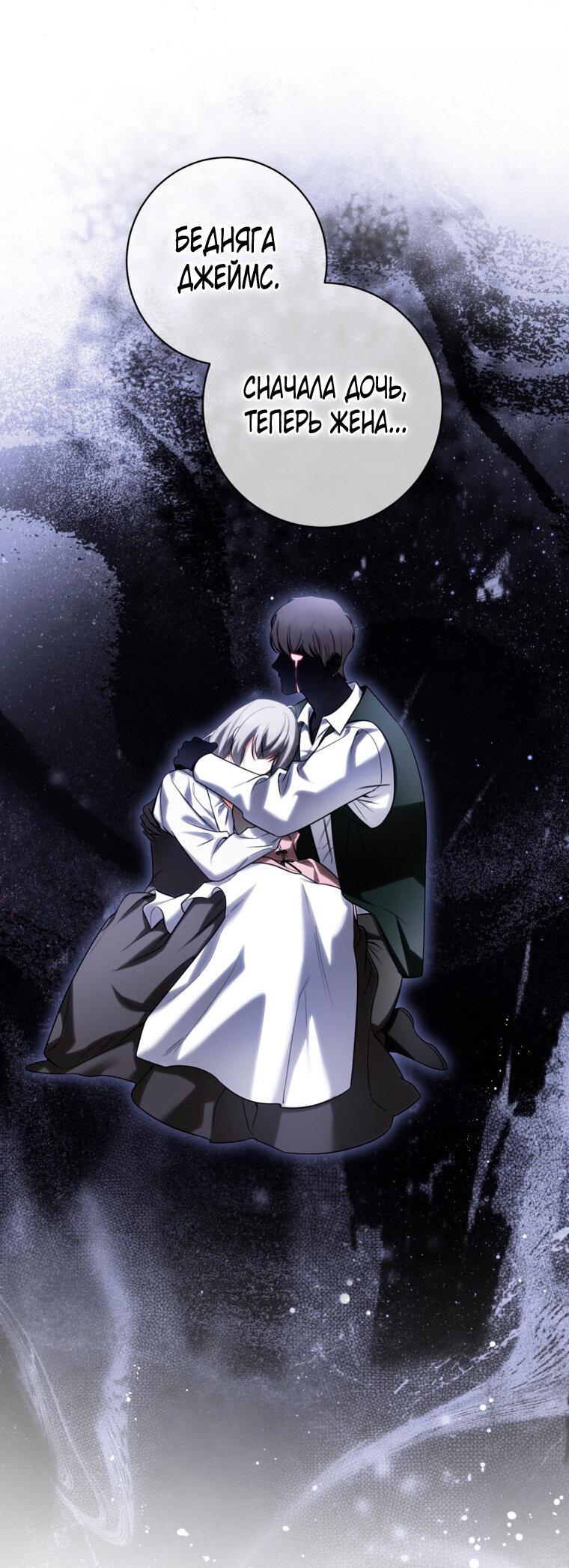 Манга Думаю, я овладела телом главной героини - Глава 92 Страница 10