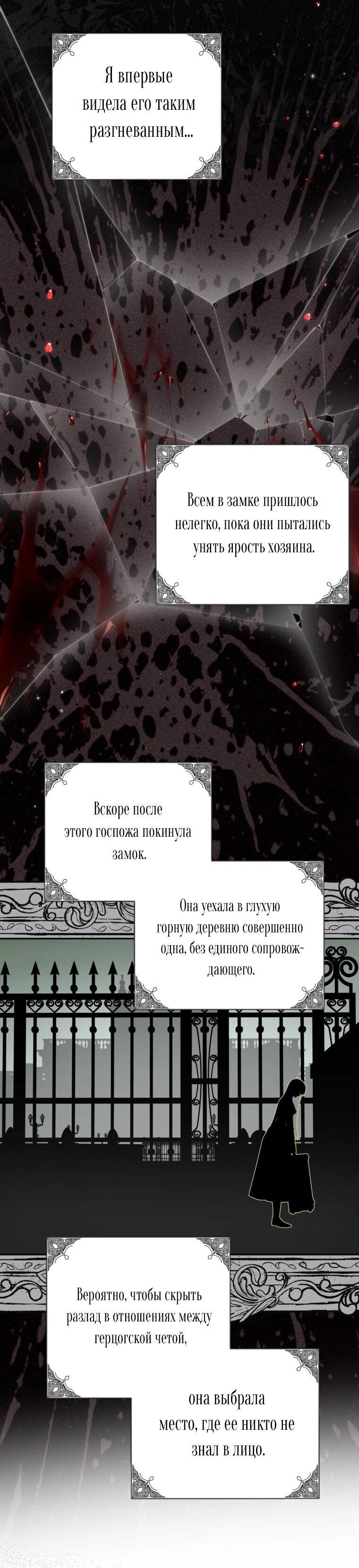 Манга Думаю, я овладела телом главной героини - Глава 91 Страница 33