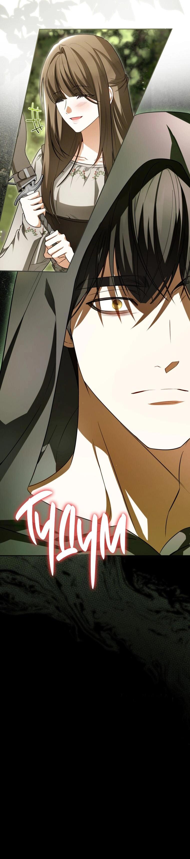 Манга Думаю, я овладела телом главной героини - Глава 91 Страница 48