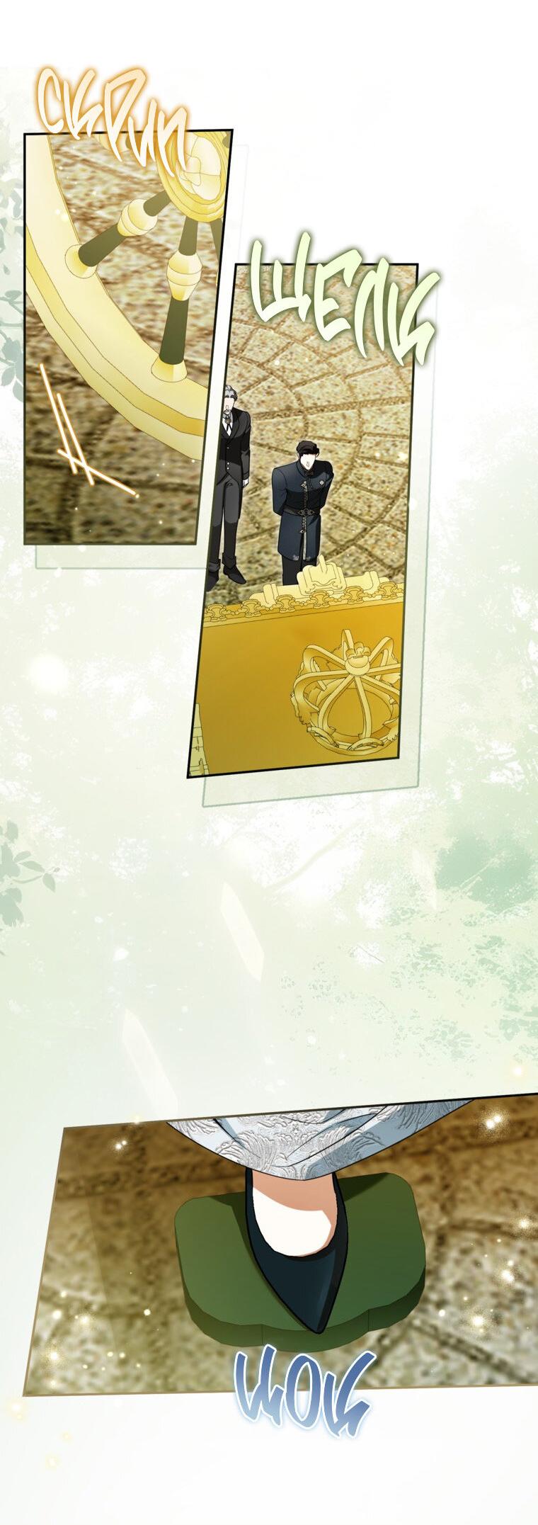 Манга Думаю, я овладела телом главной героини - Глава 91 Страница 17