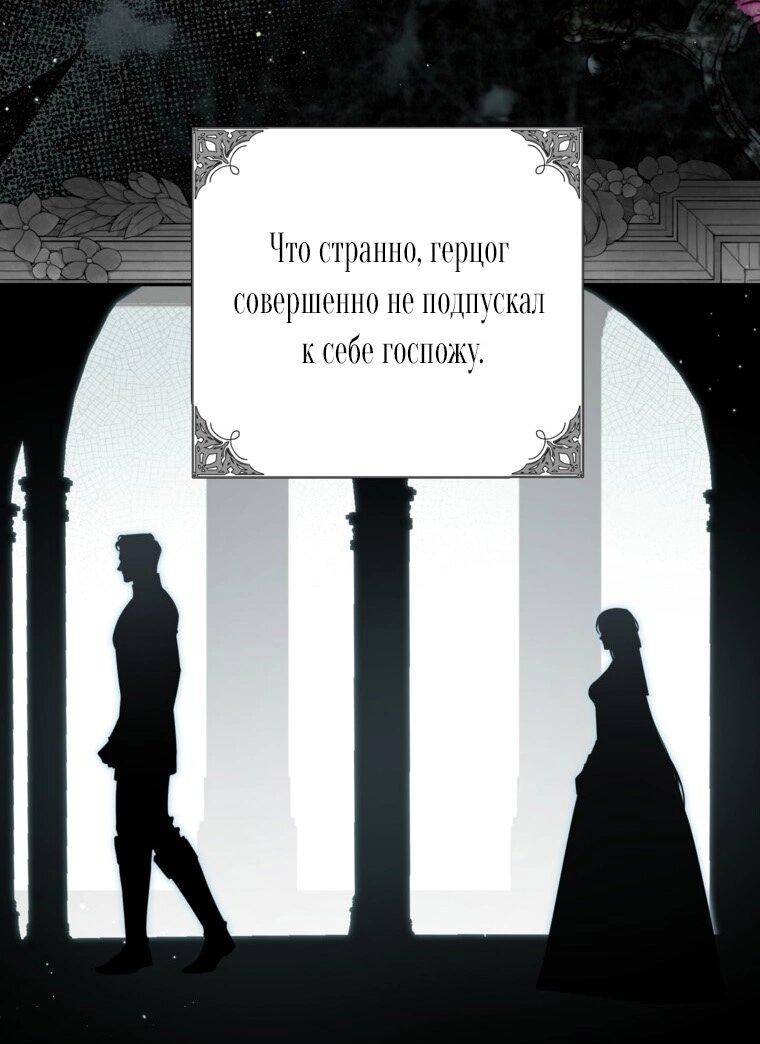 Манга Думаю, я овладела телом главной героини - Глава 91 Страница 28