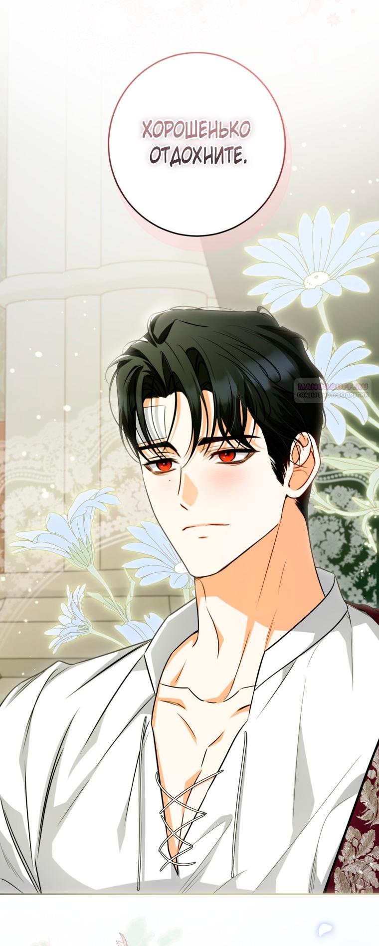 Манга Думаю, я овладела телом главной героини - Глава 97 Страница 34