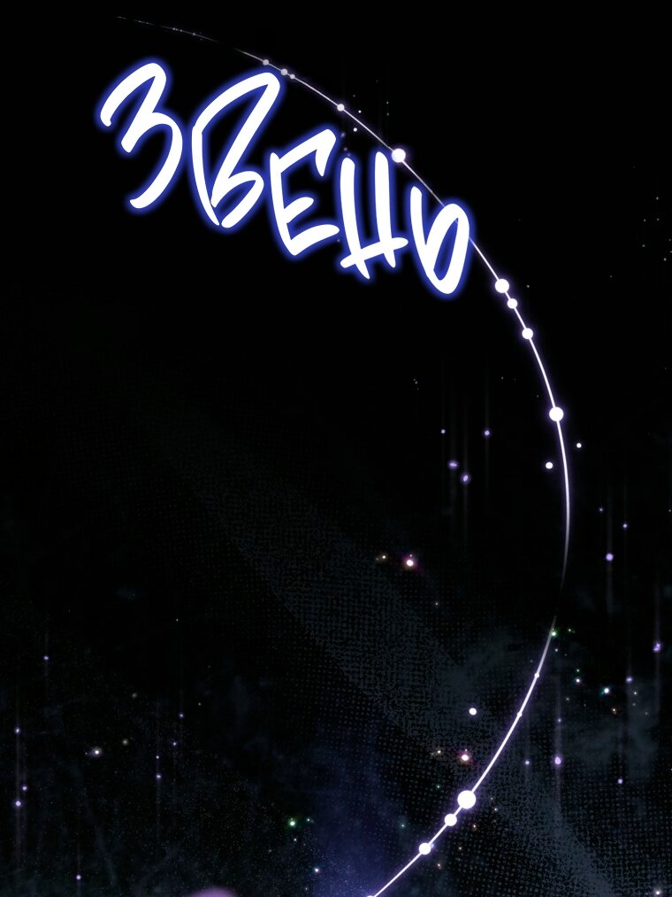 Манга Думаю, я овладела телом главной героини - Глава 97 Страница 43