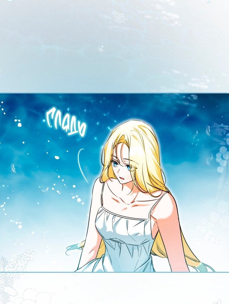 Манга Думаю, я овладела телом главной героини - Глава 97 Страница 52