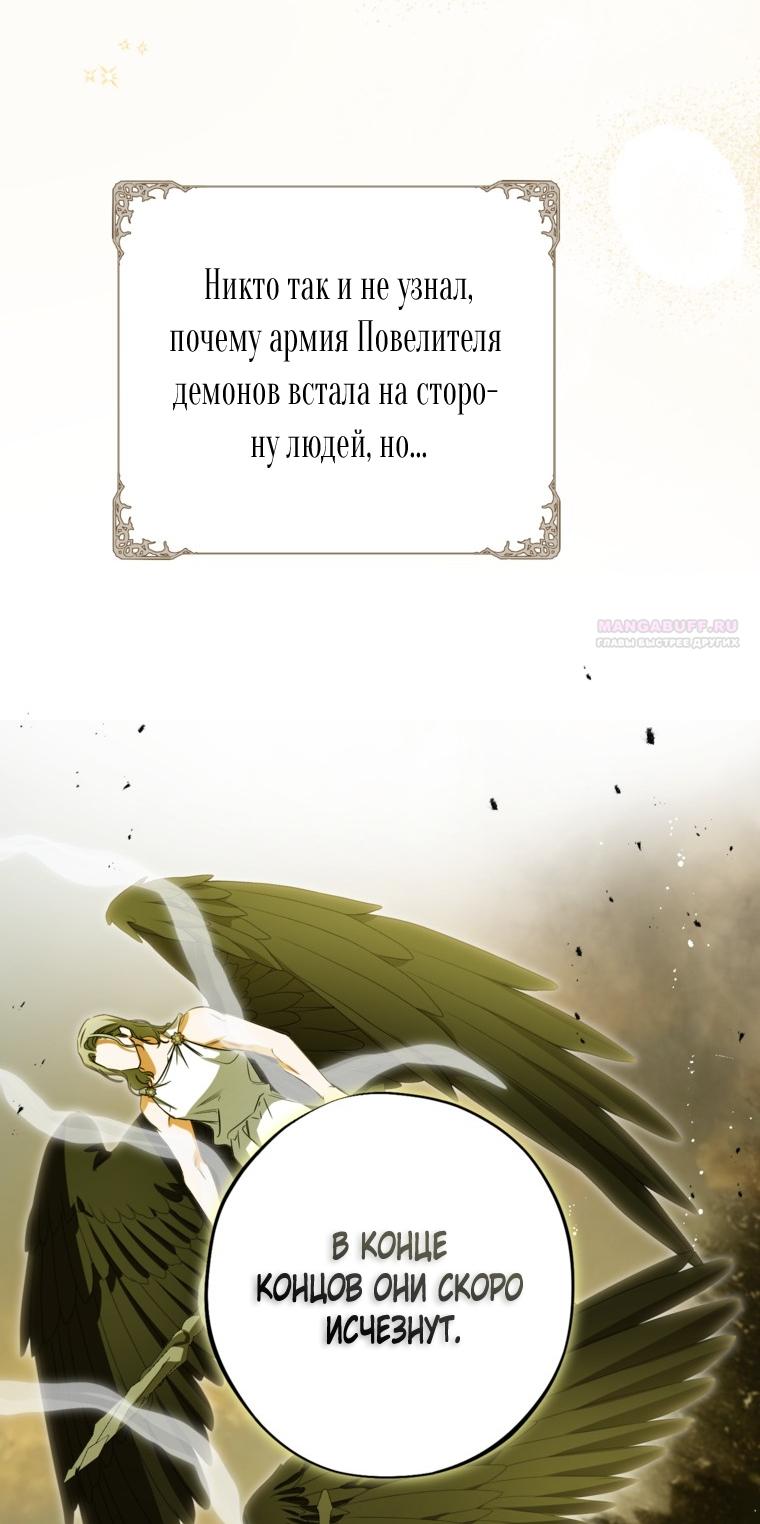 Манга Думаю, я овладела телом главной героини - Глава 96 Страница 54